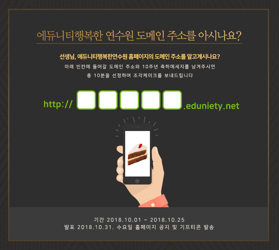 도메인 주소 이벤트