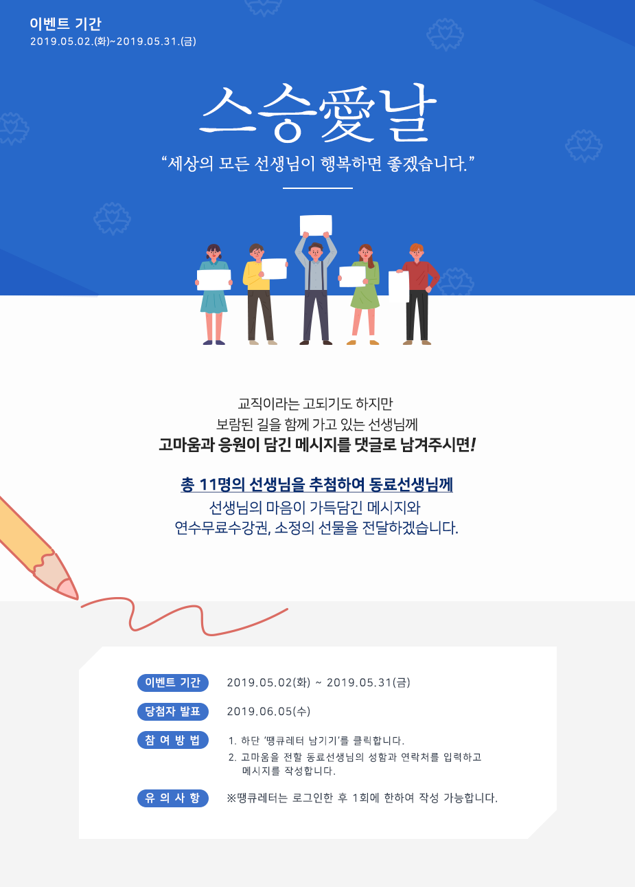 땡큐레터 이벤트